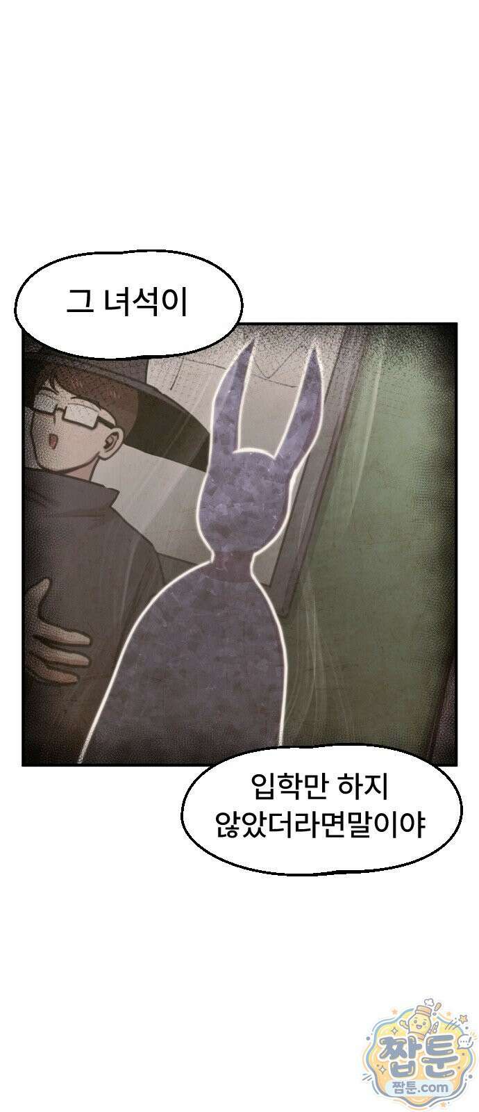 용사파티만화 135화 13