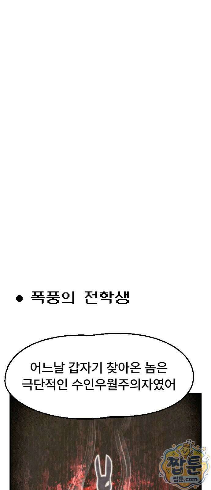 용사파티만화 135화 14