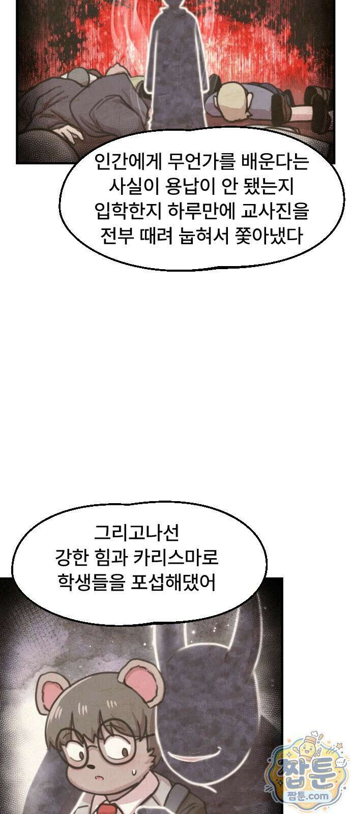 용사파티만화 135화 15