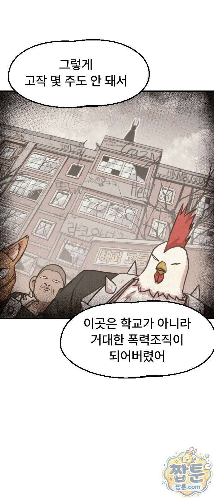 용사파티만화 135화 17