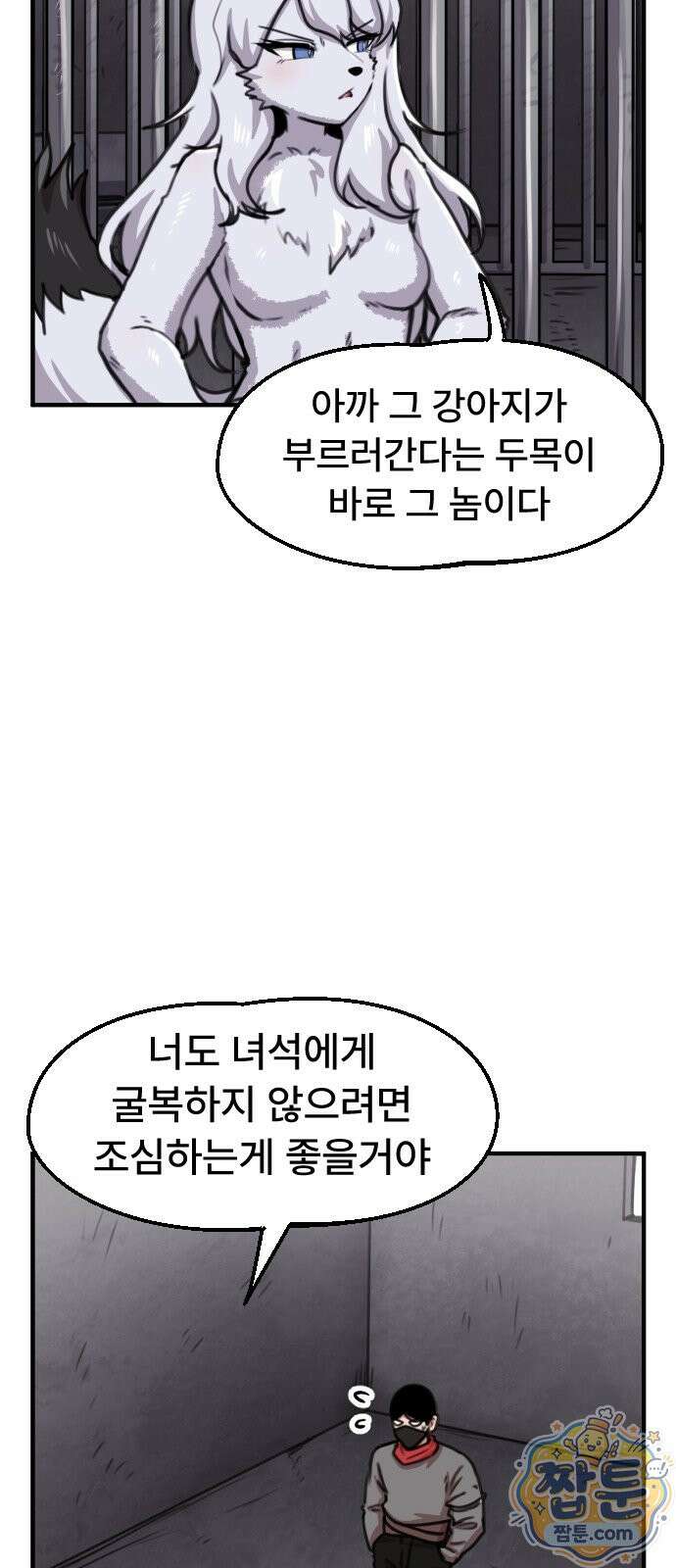 용사파티만화 135화 21