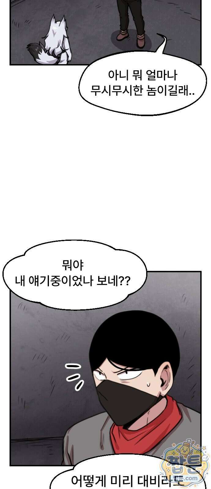 용사파티만화 135화 22