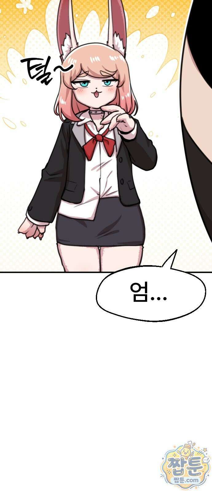 용사파티만화 135화 25
