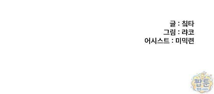 용사파티만화 135화 26