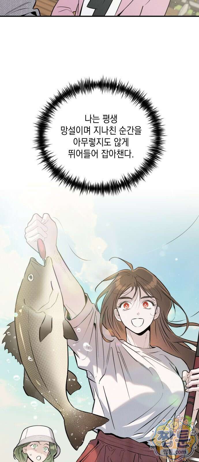여동생은 오늘 밤 나를 간택한다 120화 6