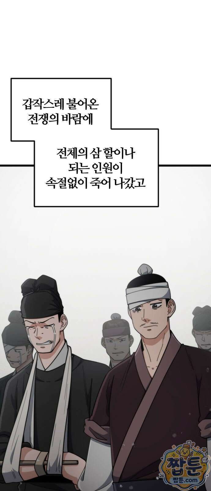 천재소녀가 무림공적을 숨김 37화 4
