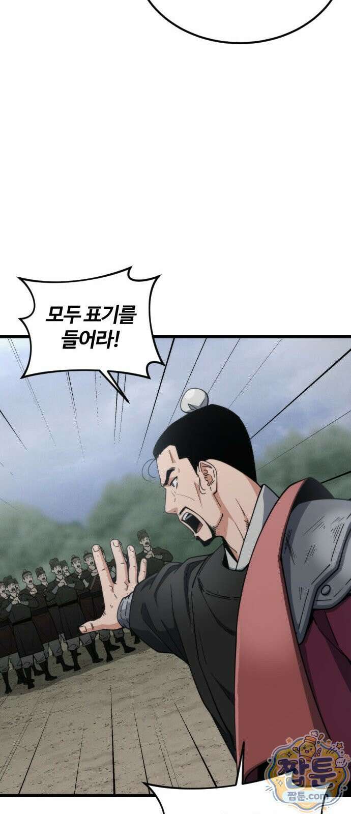 천재소녀가 무림공적을 숨김 37화 15