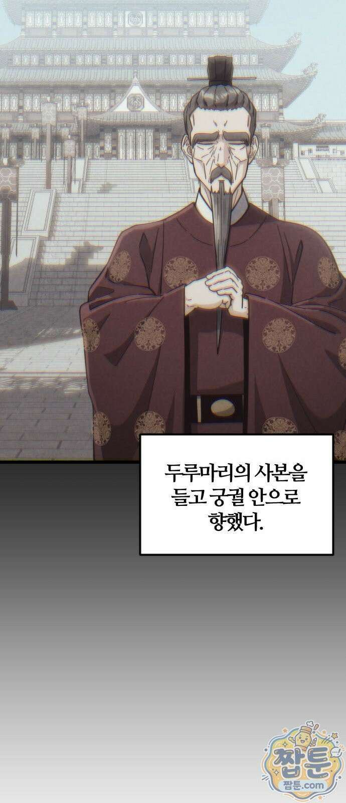 천재소녀가 무림공적을 숨김 37화 22