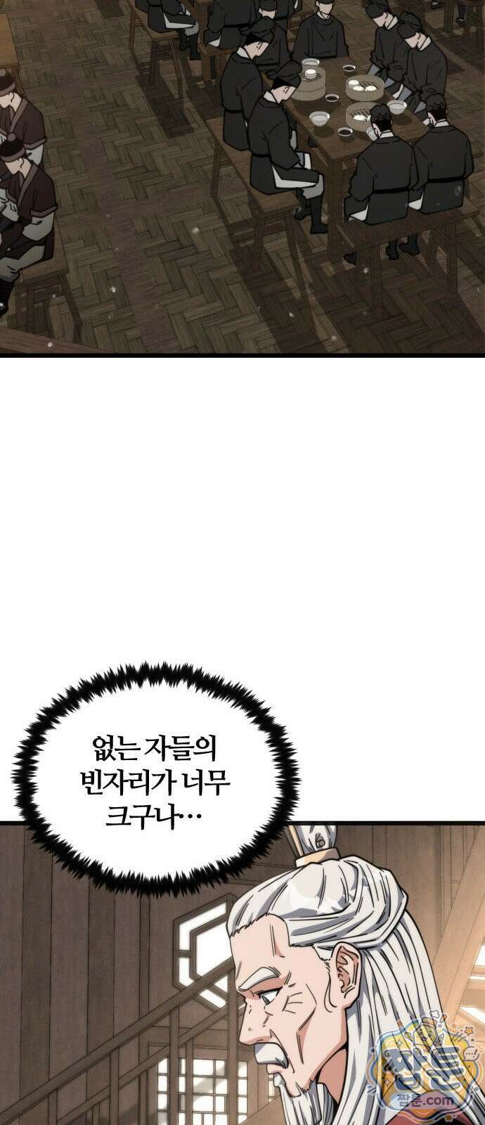 천재소녀가 무림공적을 숨김 37화 25