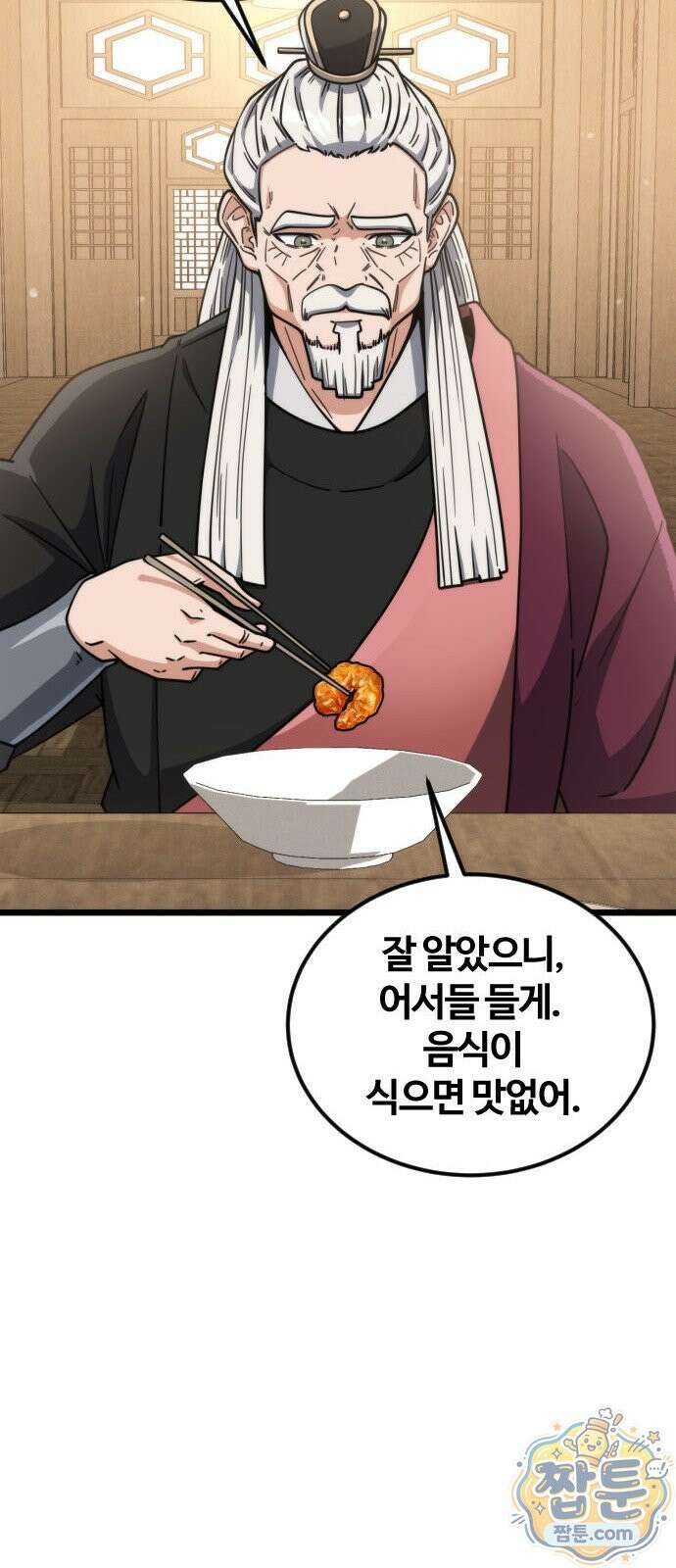 천재소녀가 무림공적을 숨김 37화 33