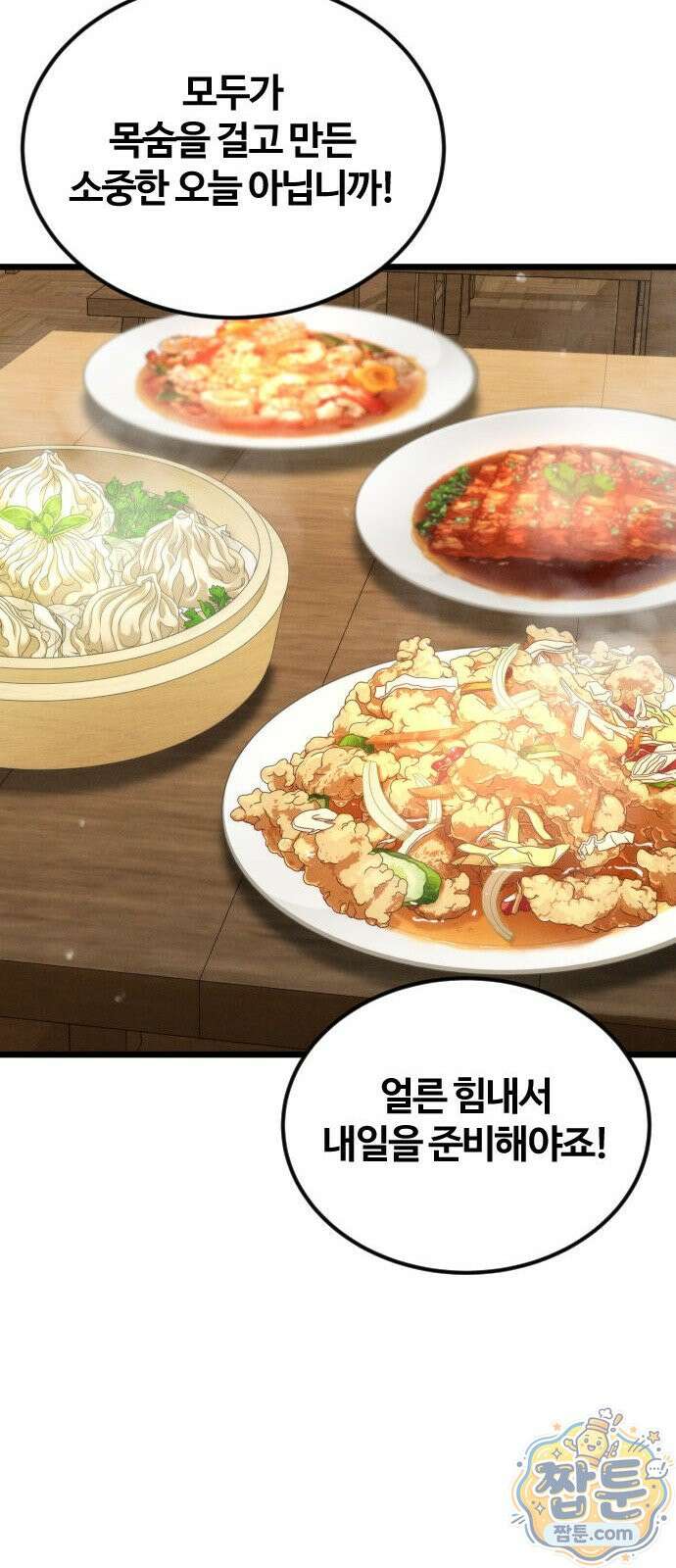 천재소녀가 무림공적을 숨김 37화 35