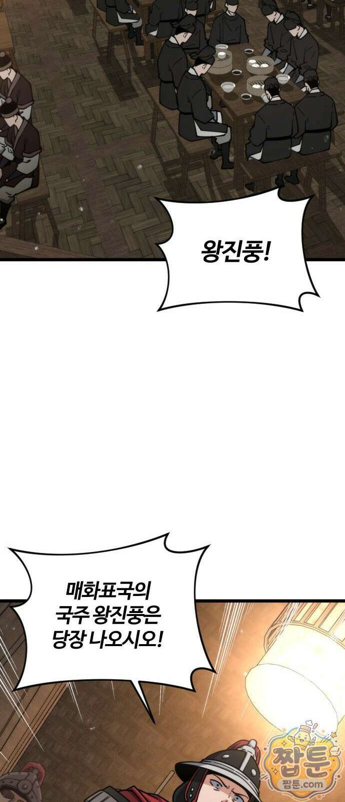 천재소녀가 무림공적을 숨김 37화 37
