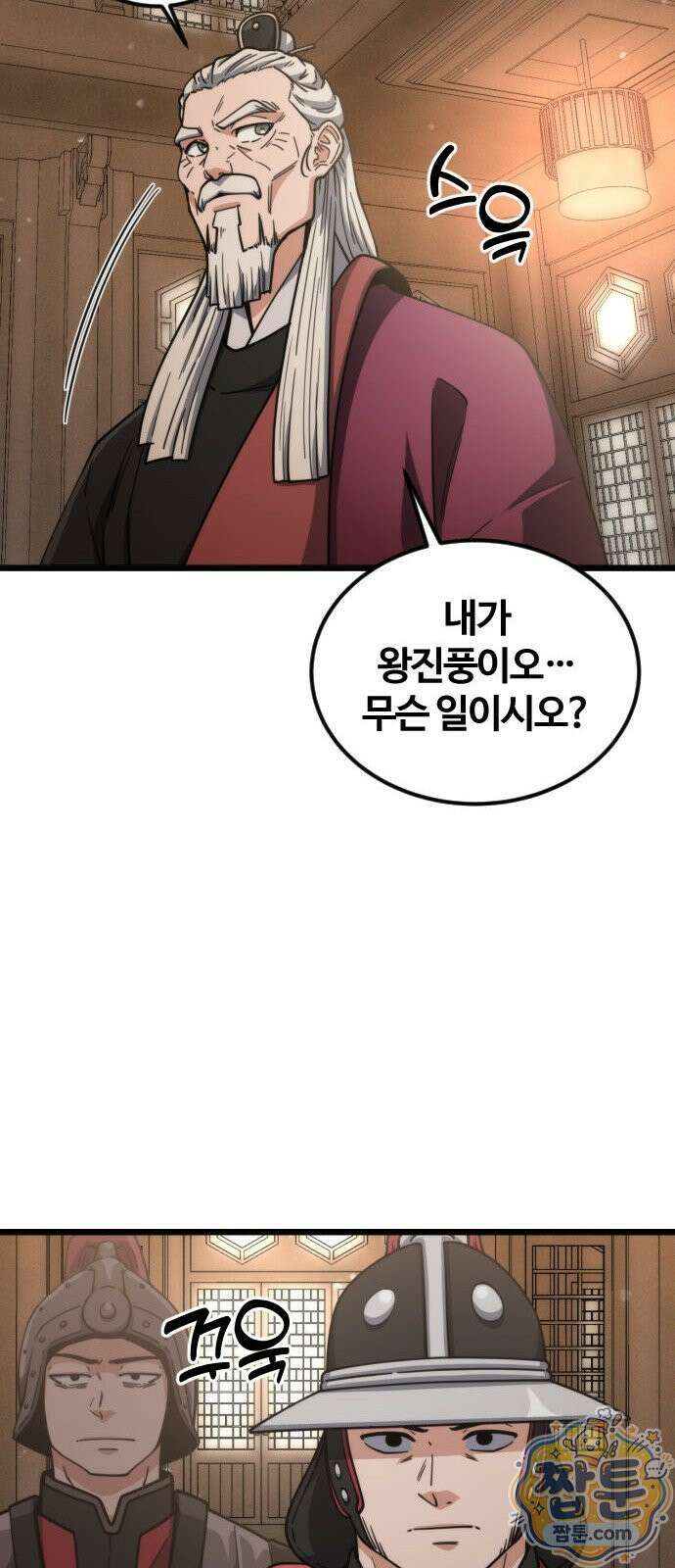 천재소녀가 무림공적을 숨김 37화 40