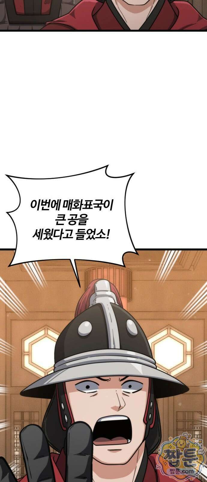 천재소녀가 무림공적을 숨김 37화 41