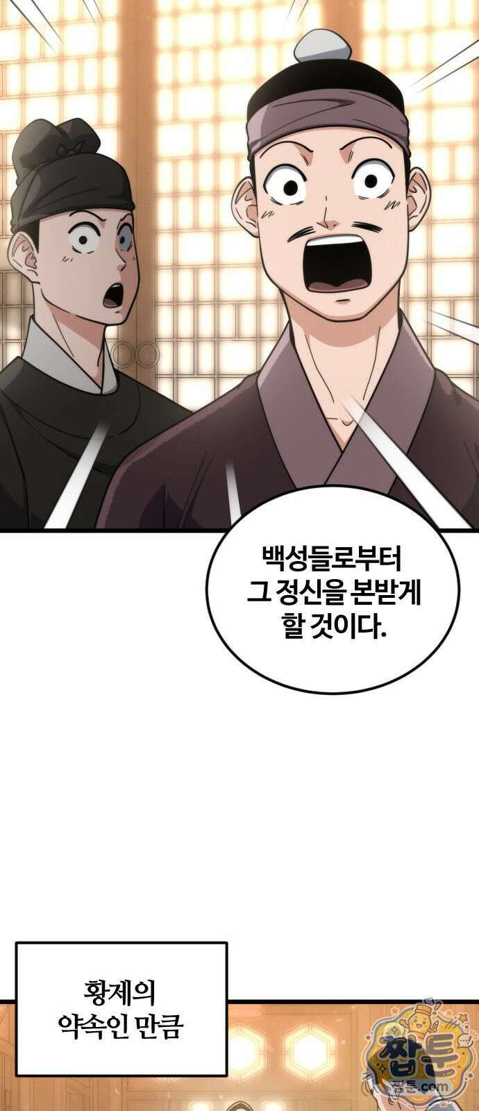 천재소녀가 무림공적을 숨김 37화 48