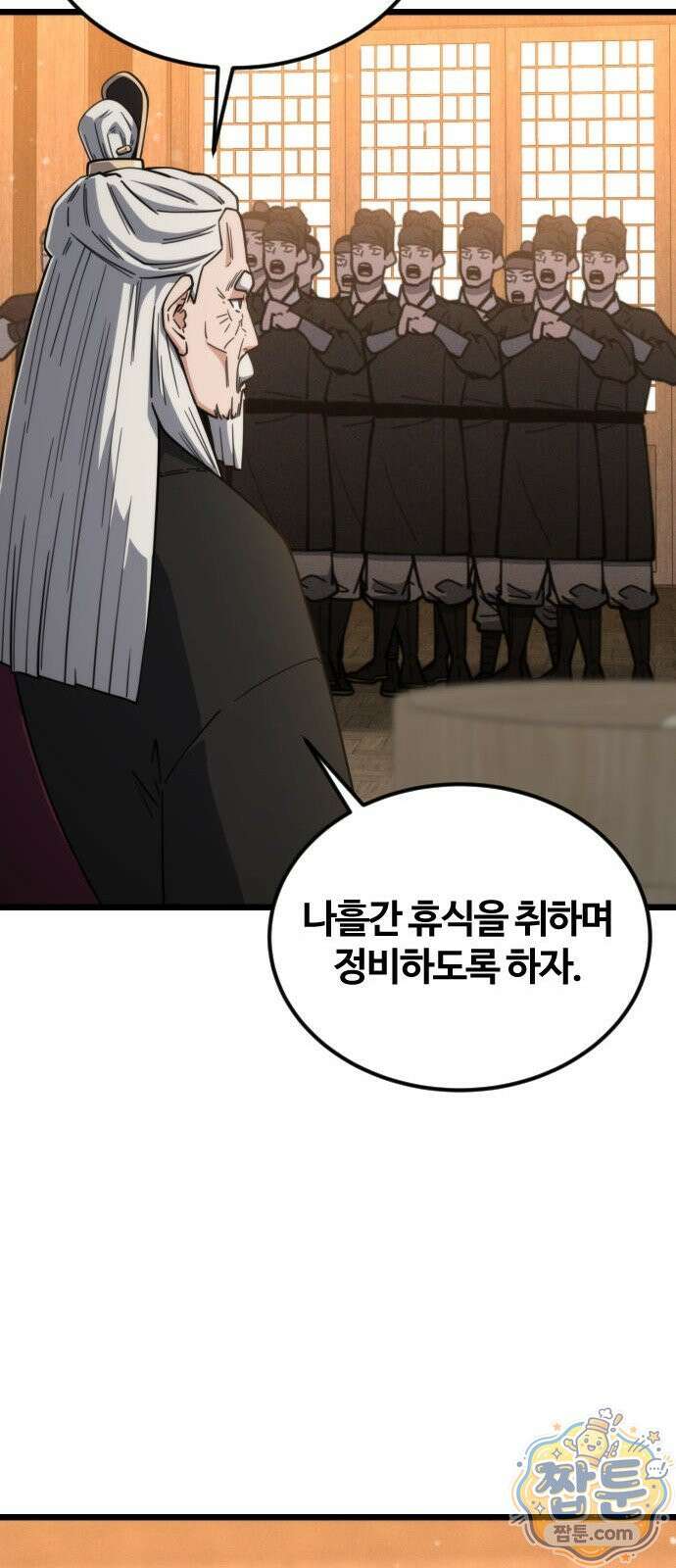 천재소녀가 무림공적을 숨김 37화 53