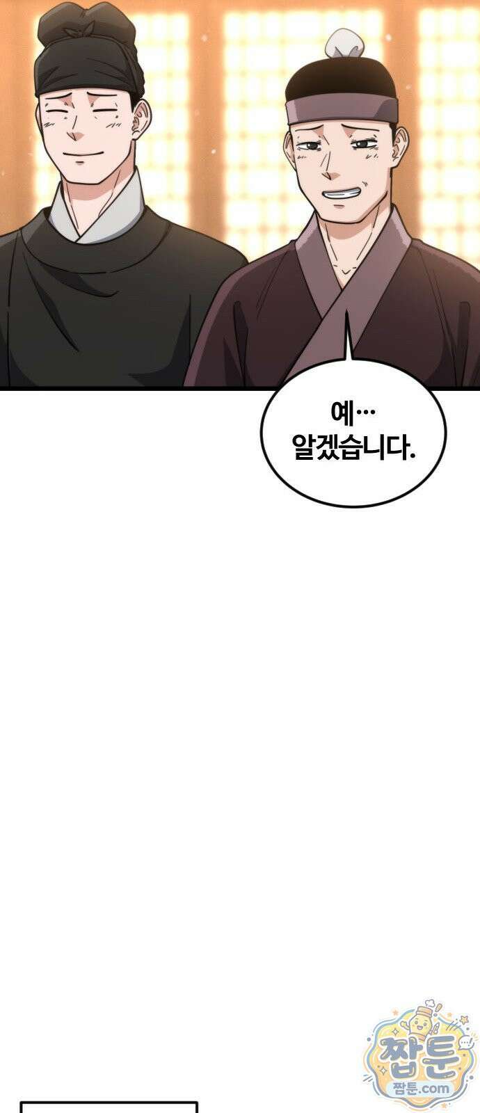 천재소녀가 무림공적을 숨김 37화 54