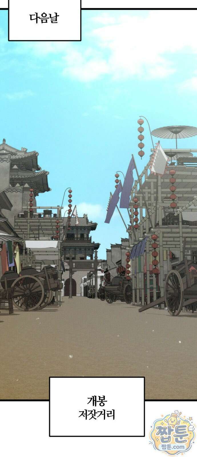 천재소녀가 무림공적을 숨김 37화 55