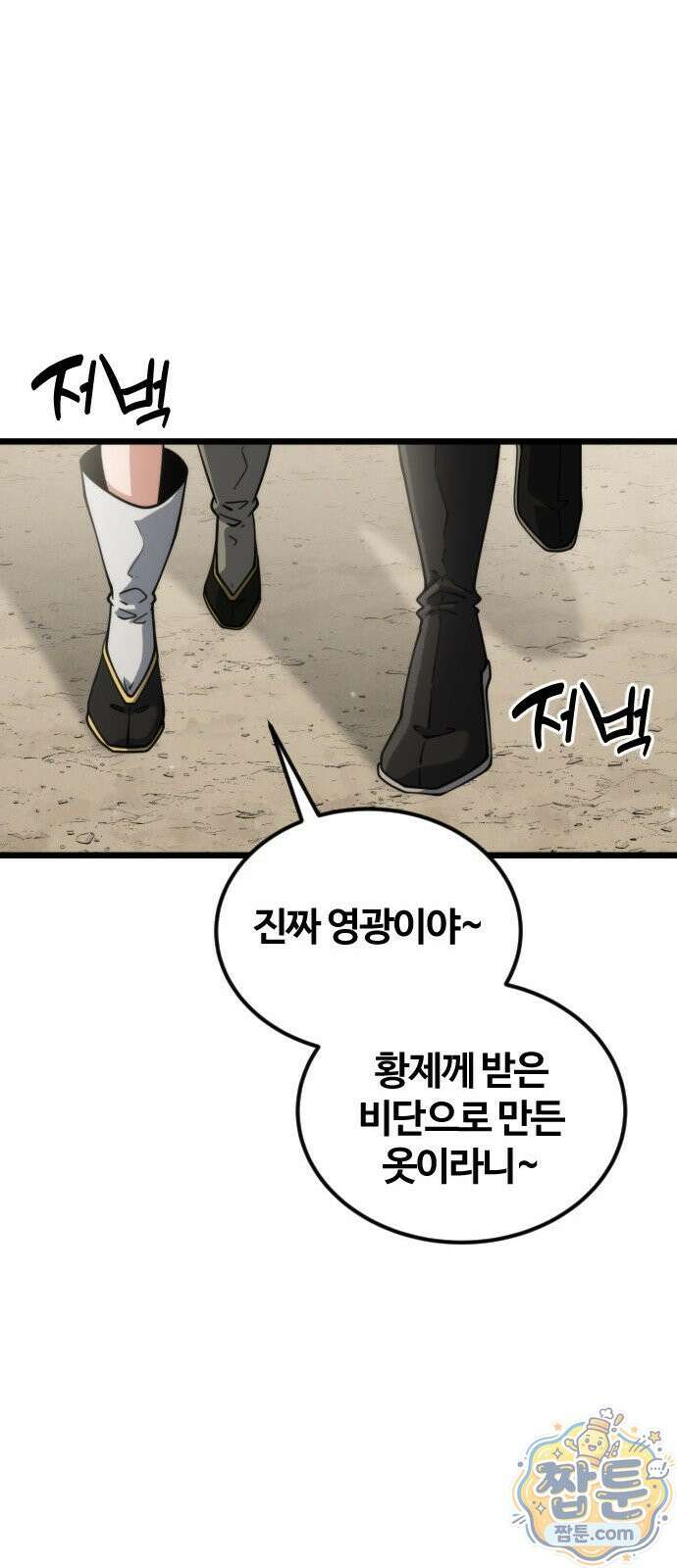 천재소녀가 무림공적을 숨김 37화 56
