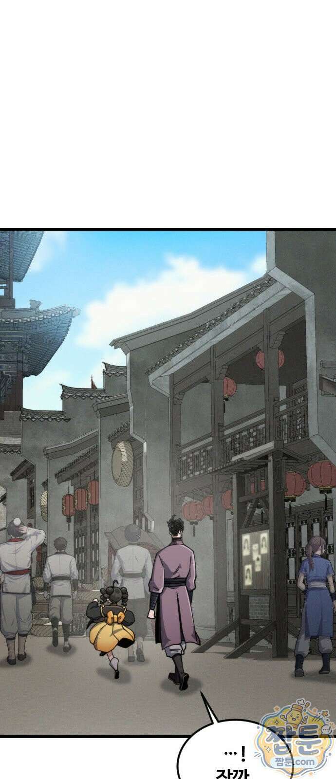 천재소녀가 무림공적을 숨김 37화 65