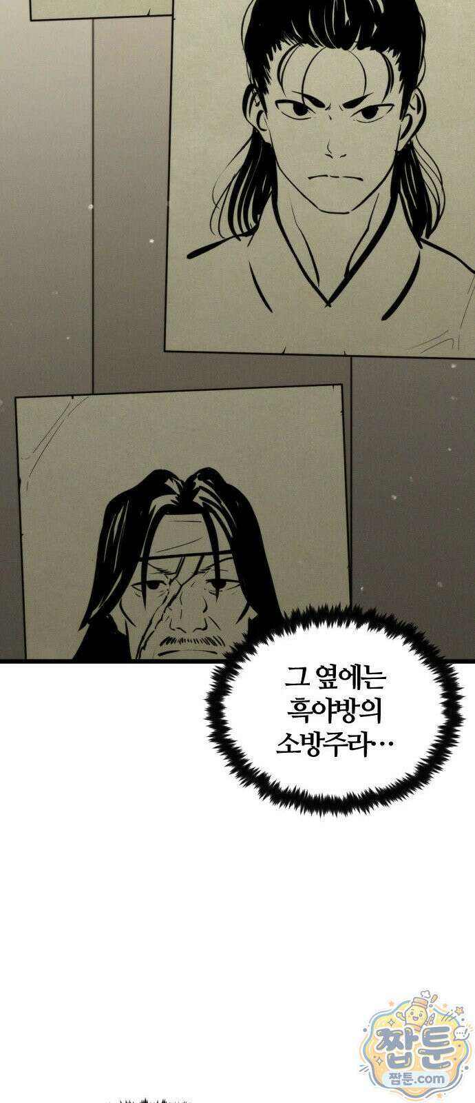천재소녀가 무림공적을 숨김 37화 68