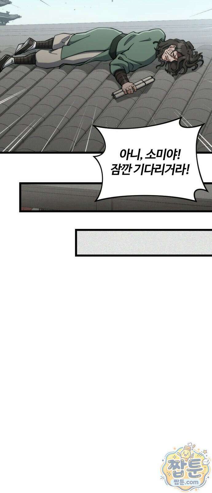 천재소녀가 무림공적을 숨김 37화 73