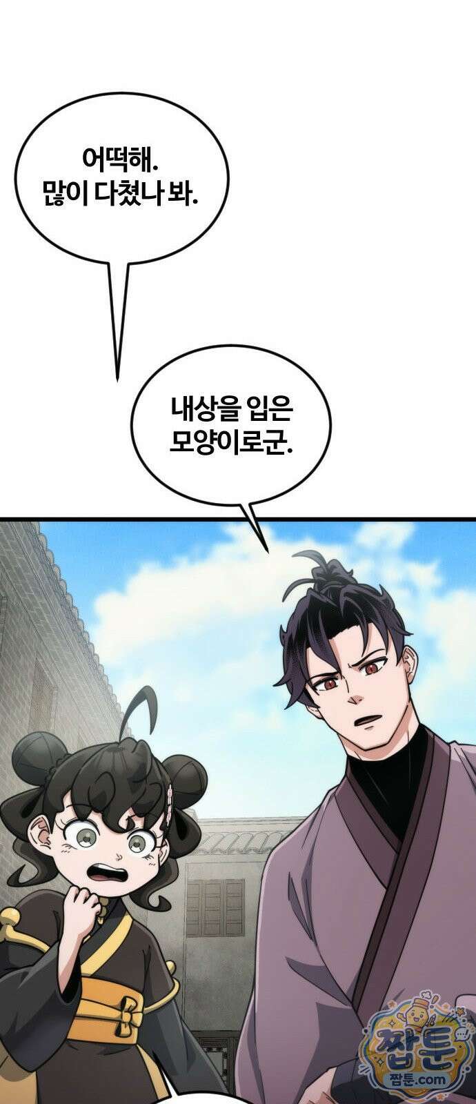 천재소녀가 무림공적을 숨김 37화 76
