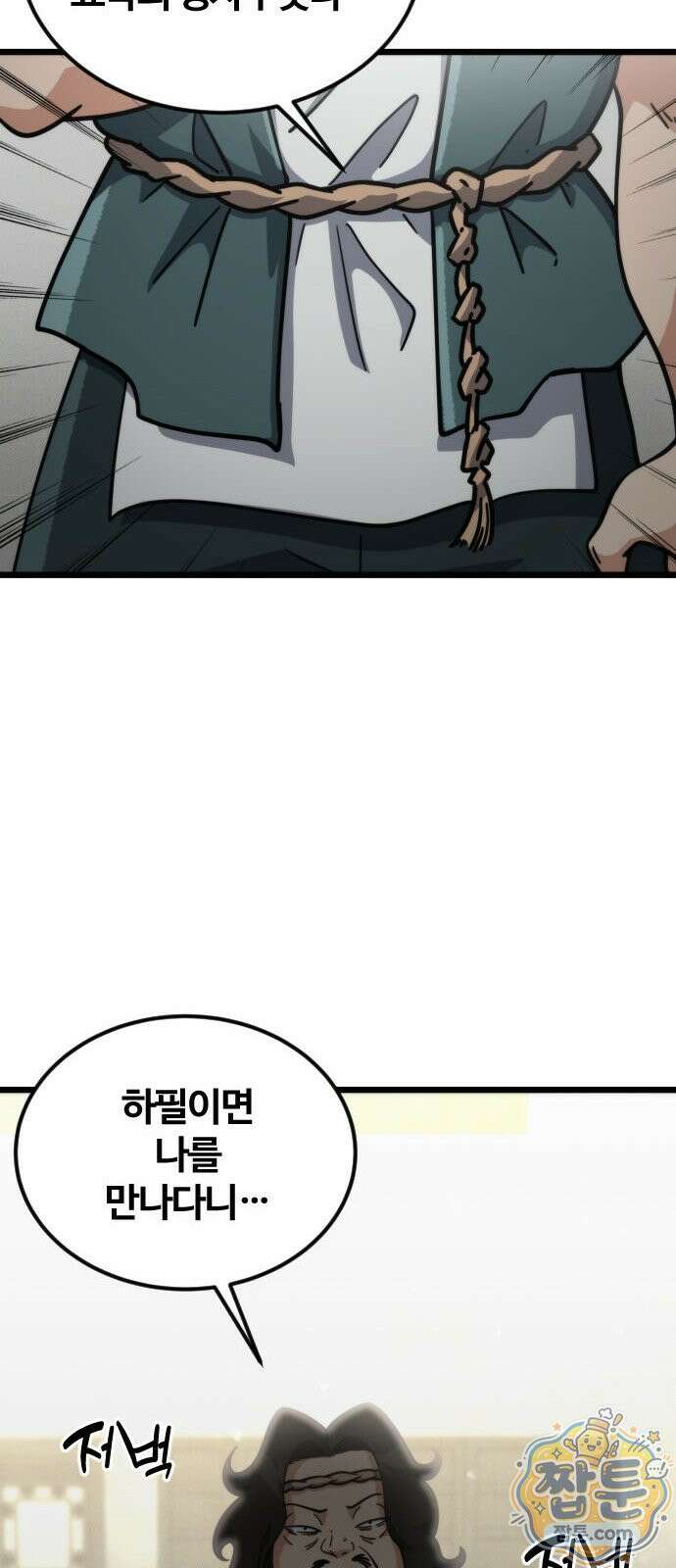 천재소녀가 무림공적을 숨김 37화 83