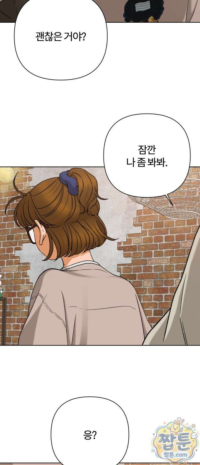 여우놀이 123화 2