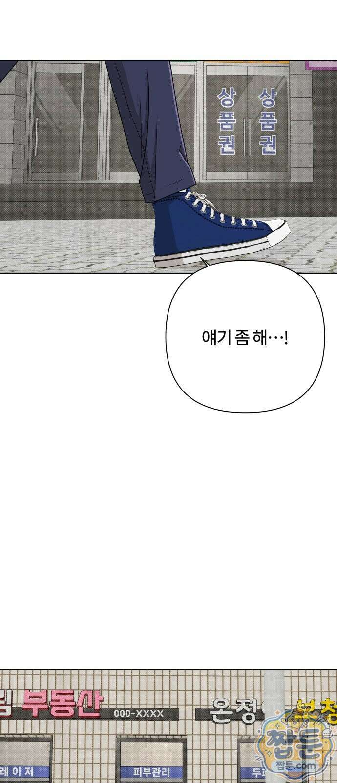 여우놀이 123화 7