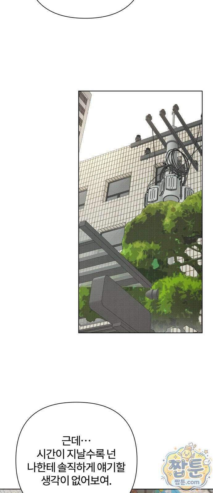여우놀이 123화 13