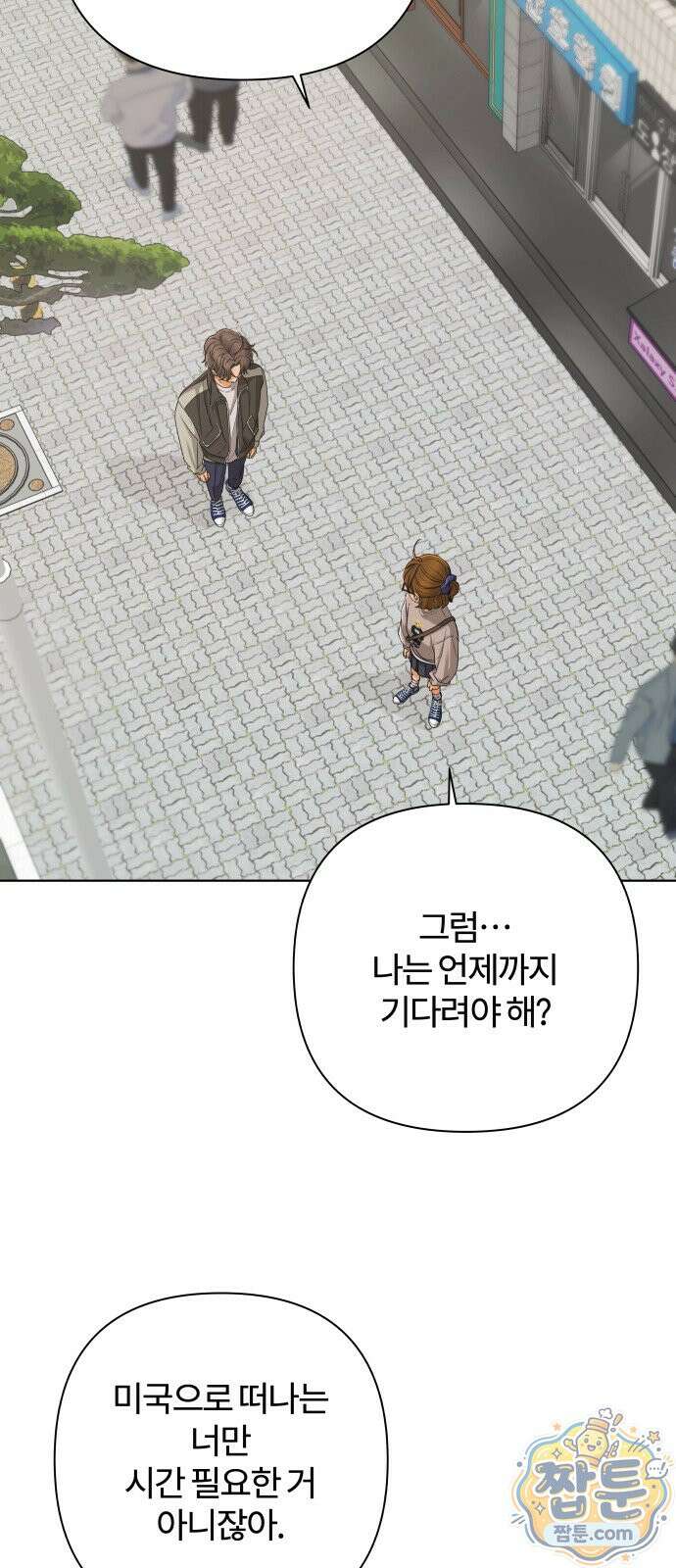 여우놀이 123화 14