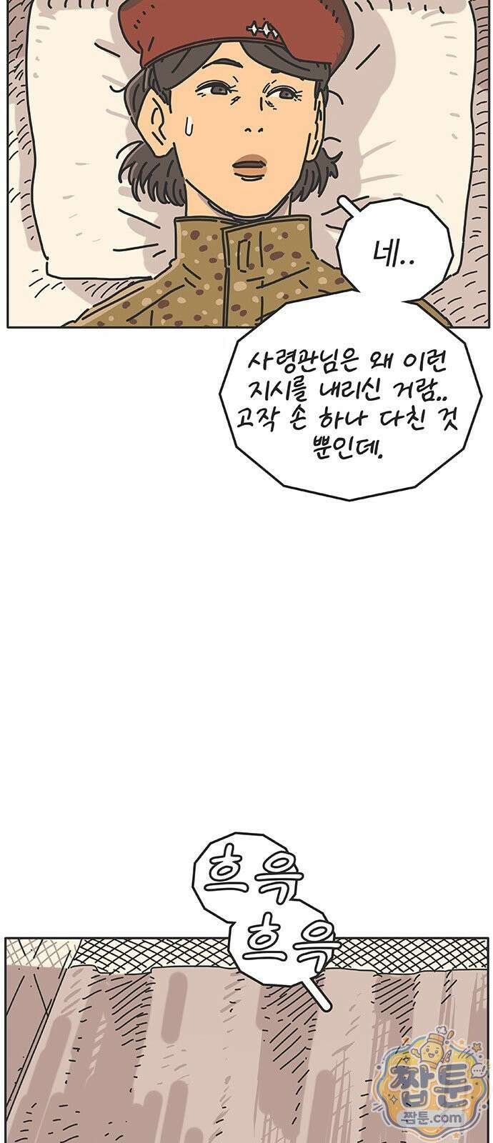 프라이팬: 툴 마스터 9 2화 8