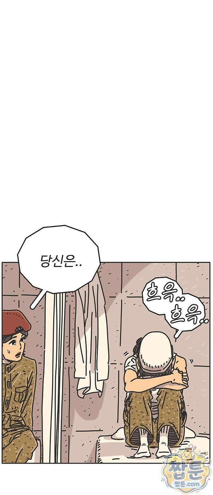 프라이팬: 툴 마스터 9 2화 10