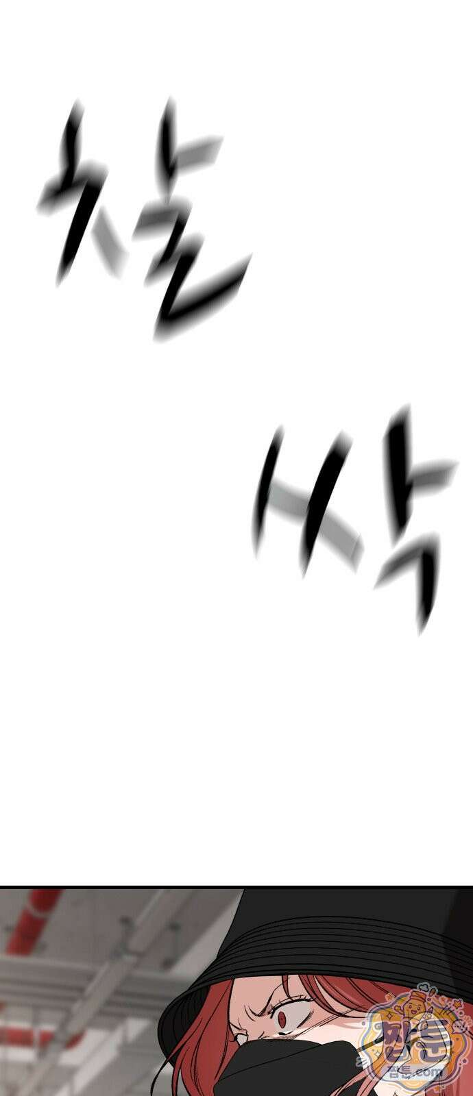 네가 사는 그 집 41화 2