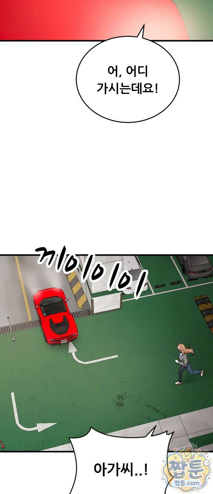 네가 사는 그 집 41화 4