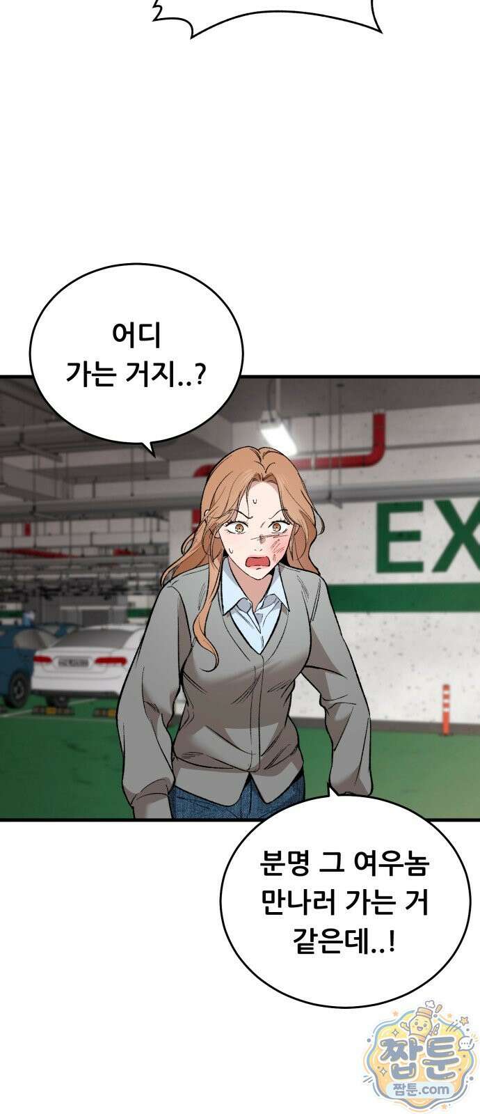 네가 사는 그 집 41화 5