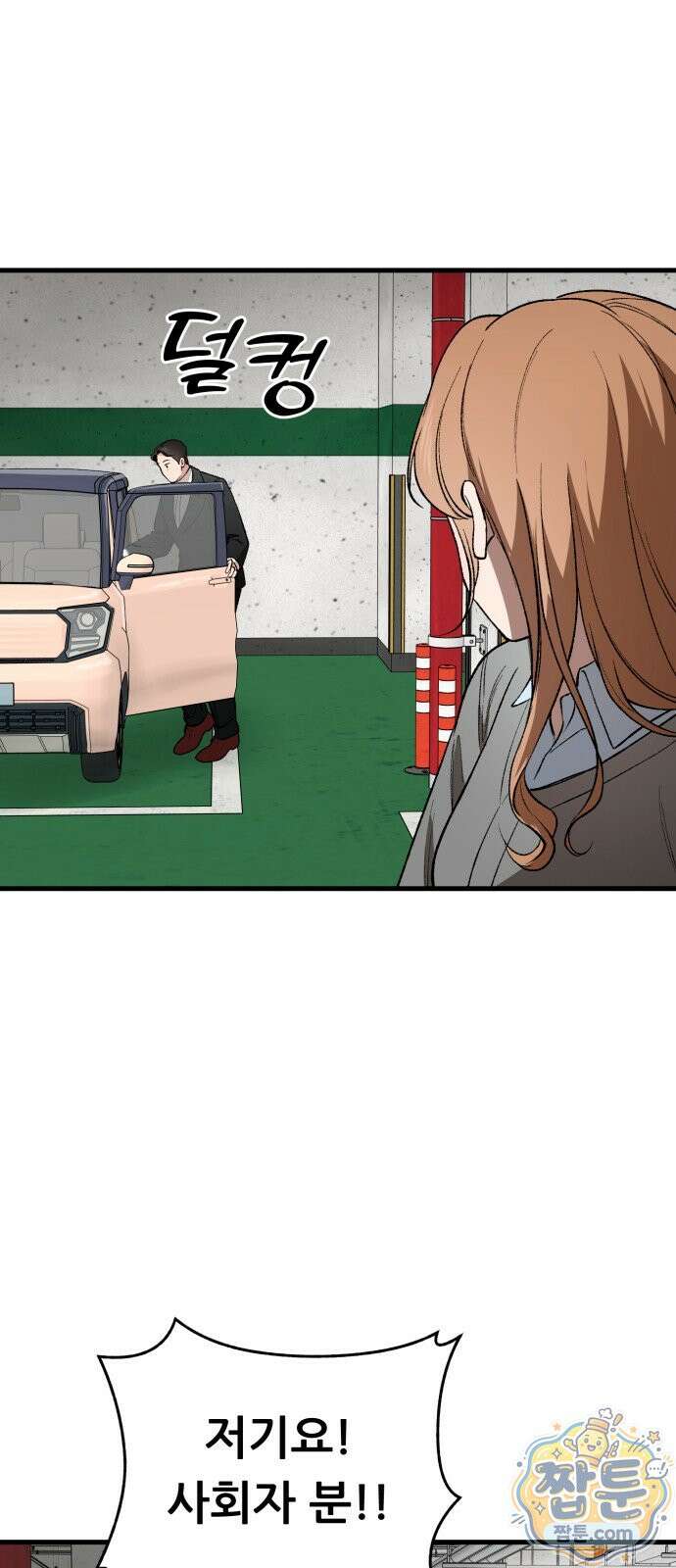 네가 사는 그 집 41화 6