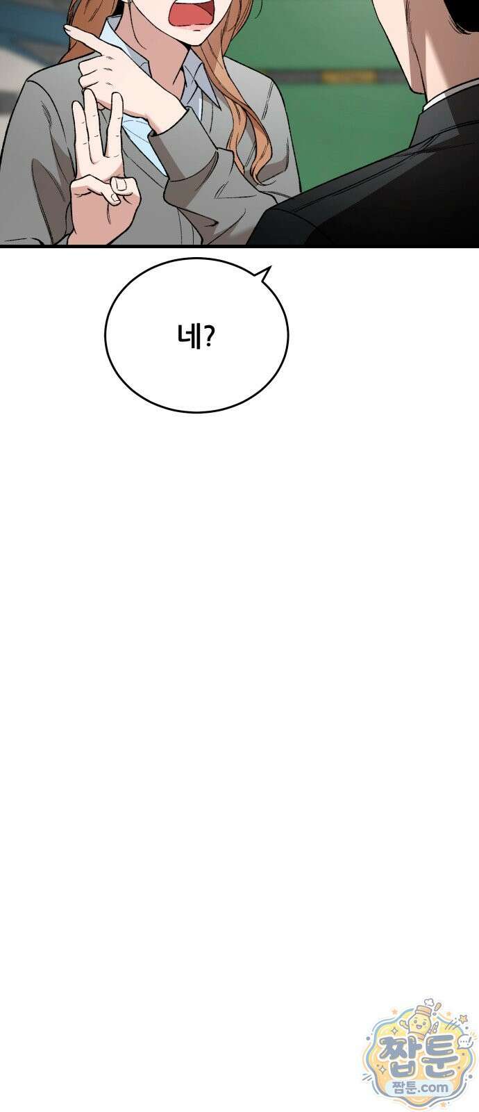 네가 사는 그 집 41화 8
