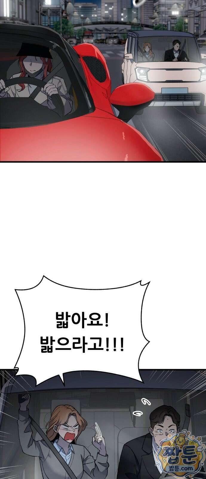 네가 사는 그 집 41화 11