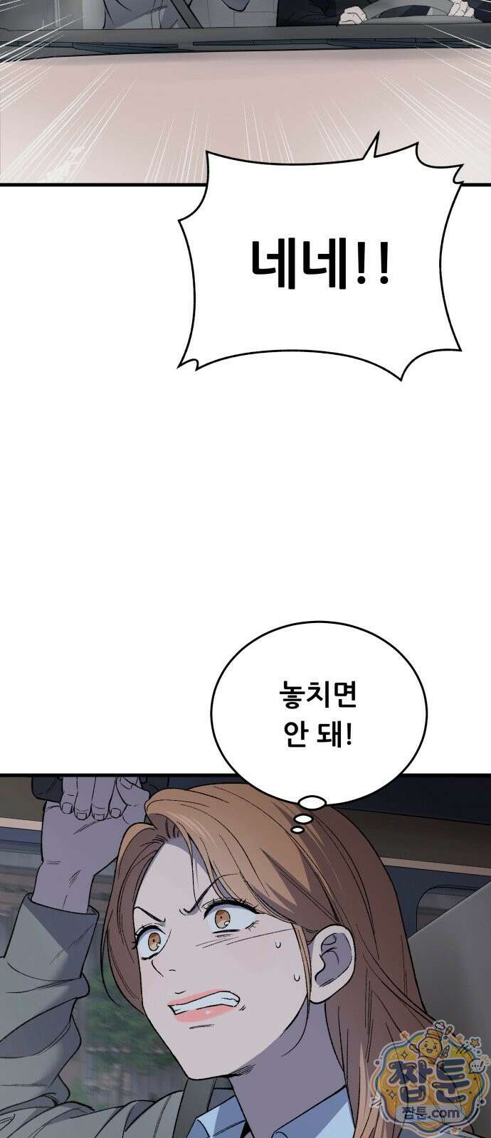 네가 사는 그 집 41화 12