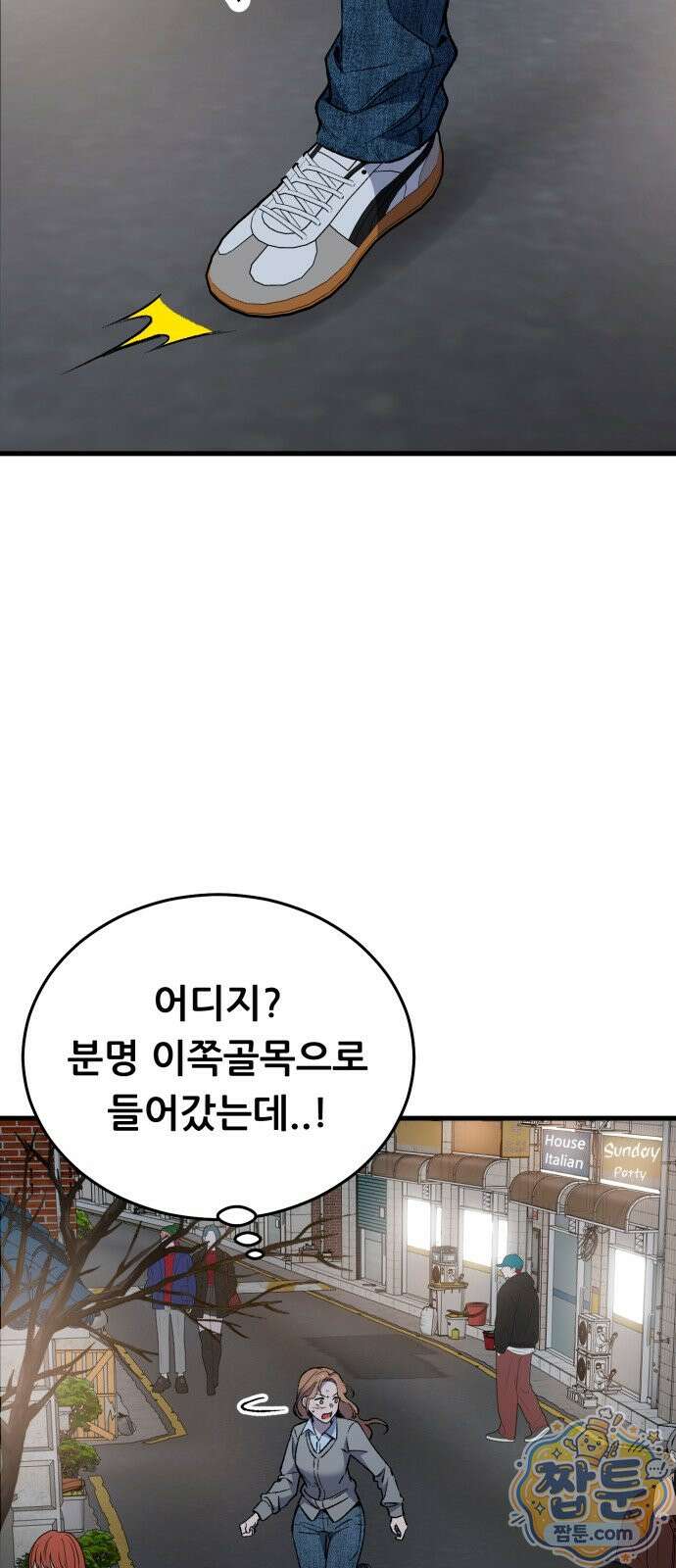 네가 사는 그 집 41화 14