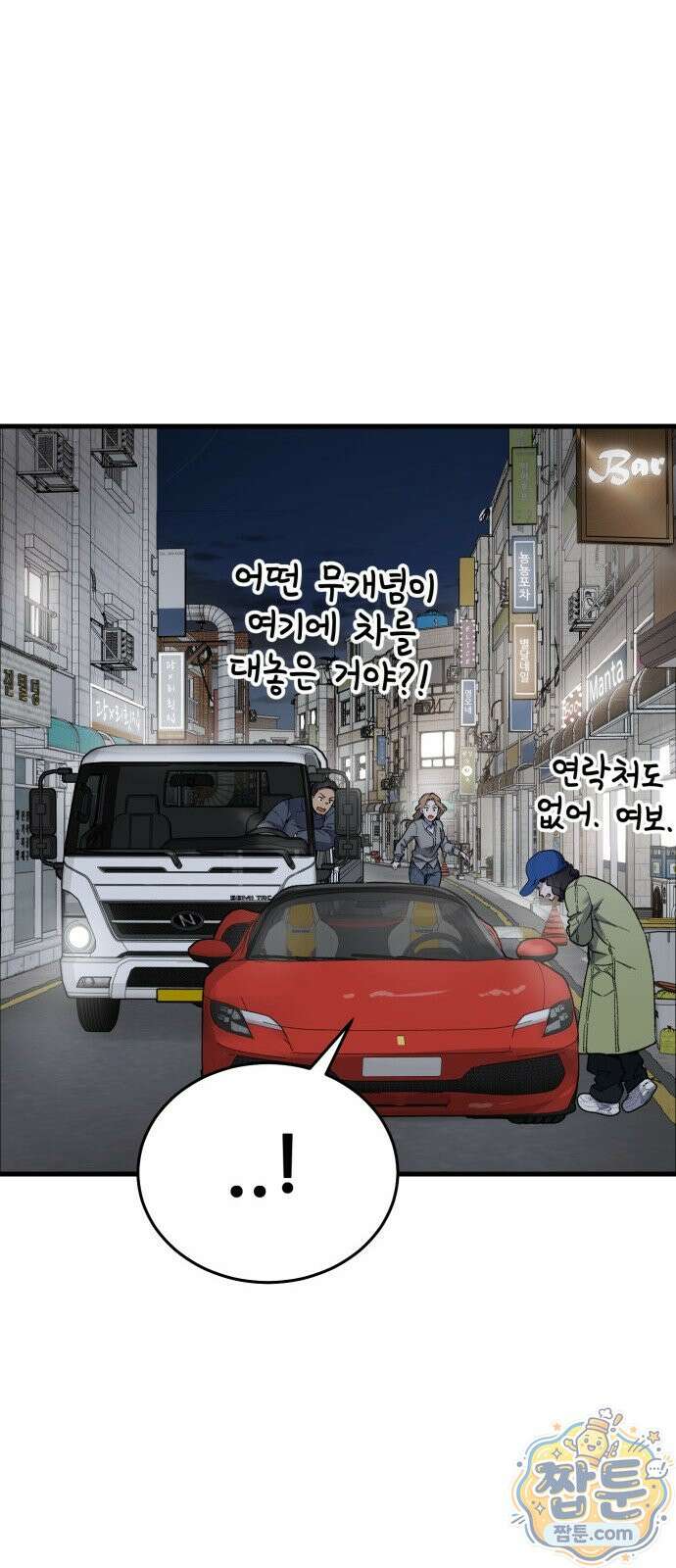 네가 사는 그 집 41화 17