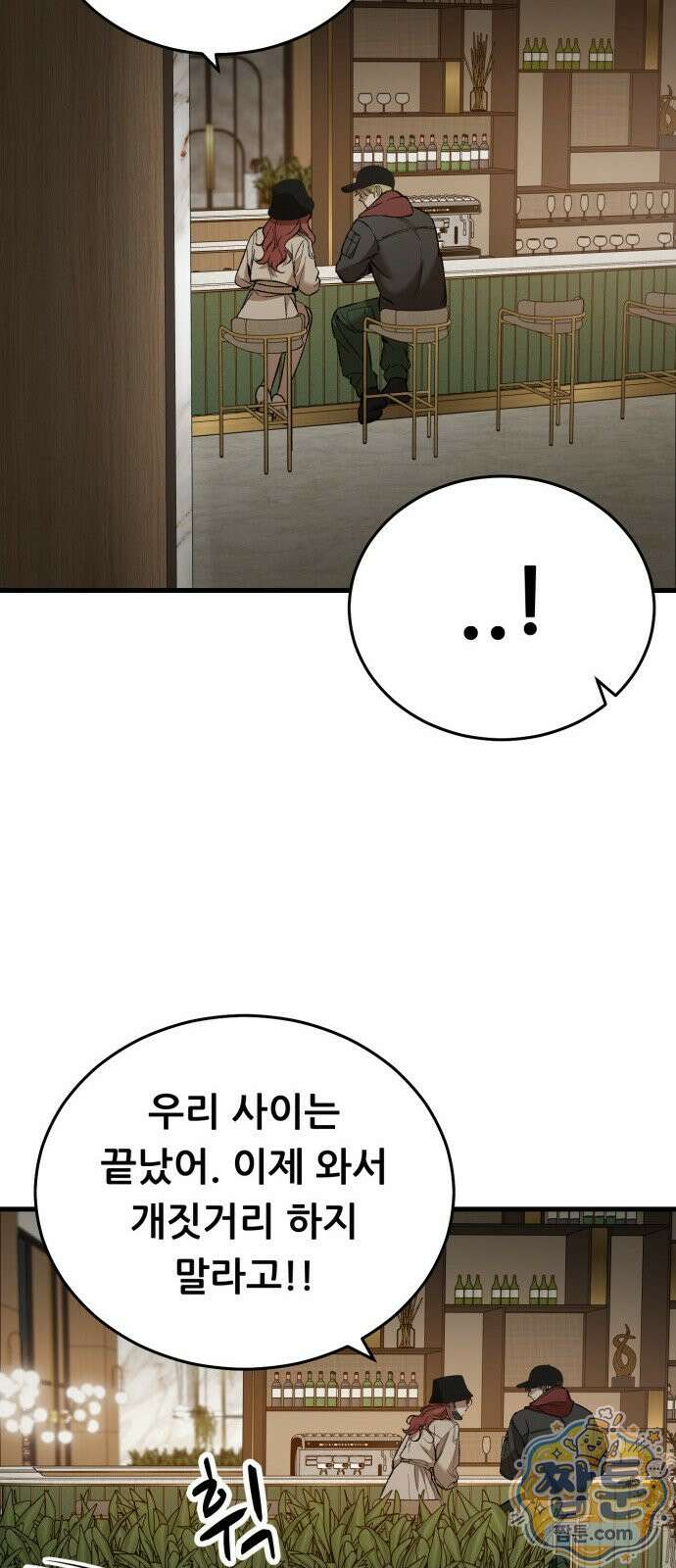 네가 사는 그 집 41화 21