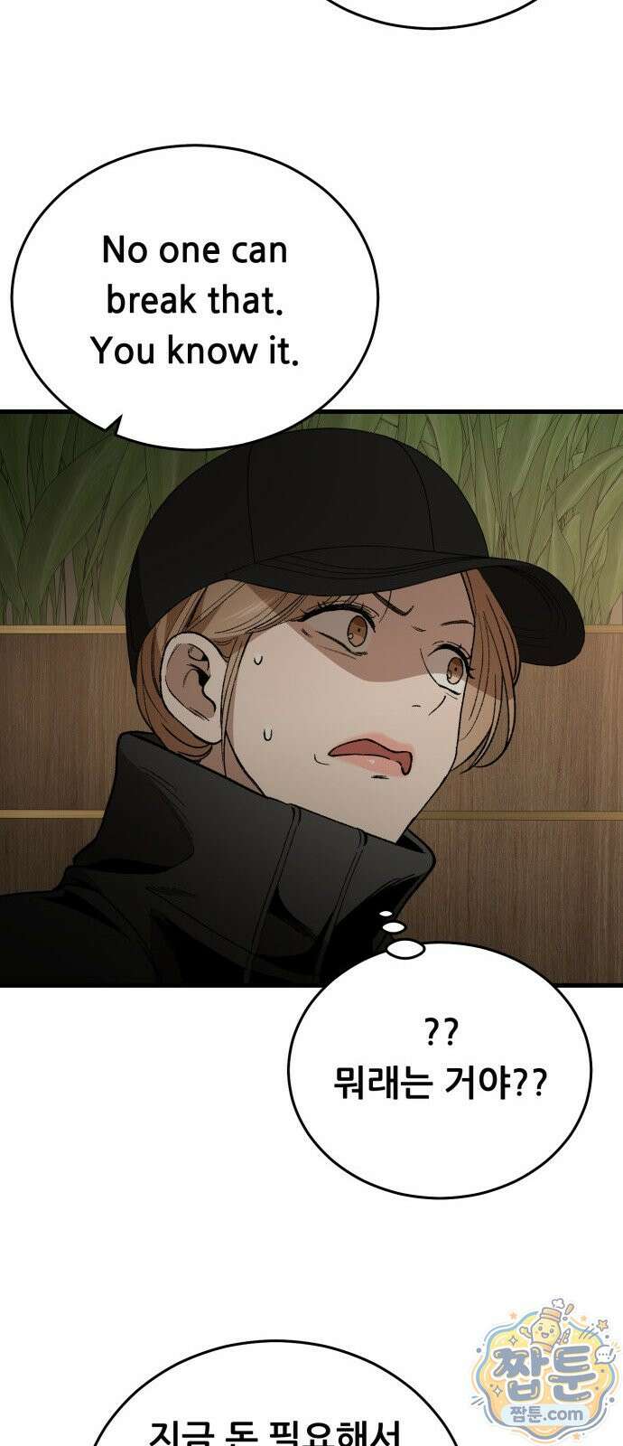 네가 사는 그 집 41화 24