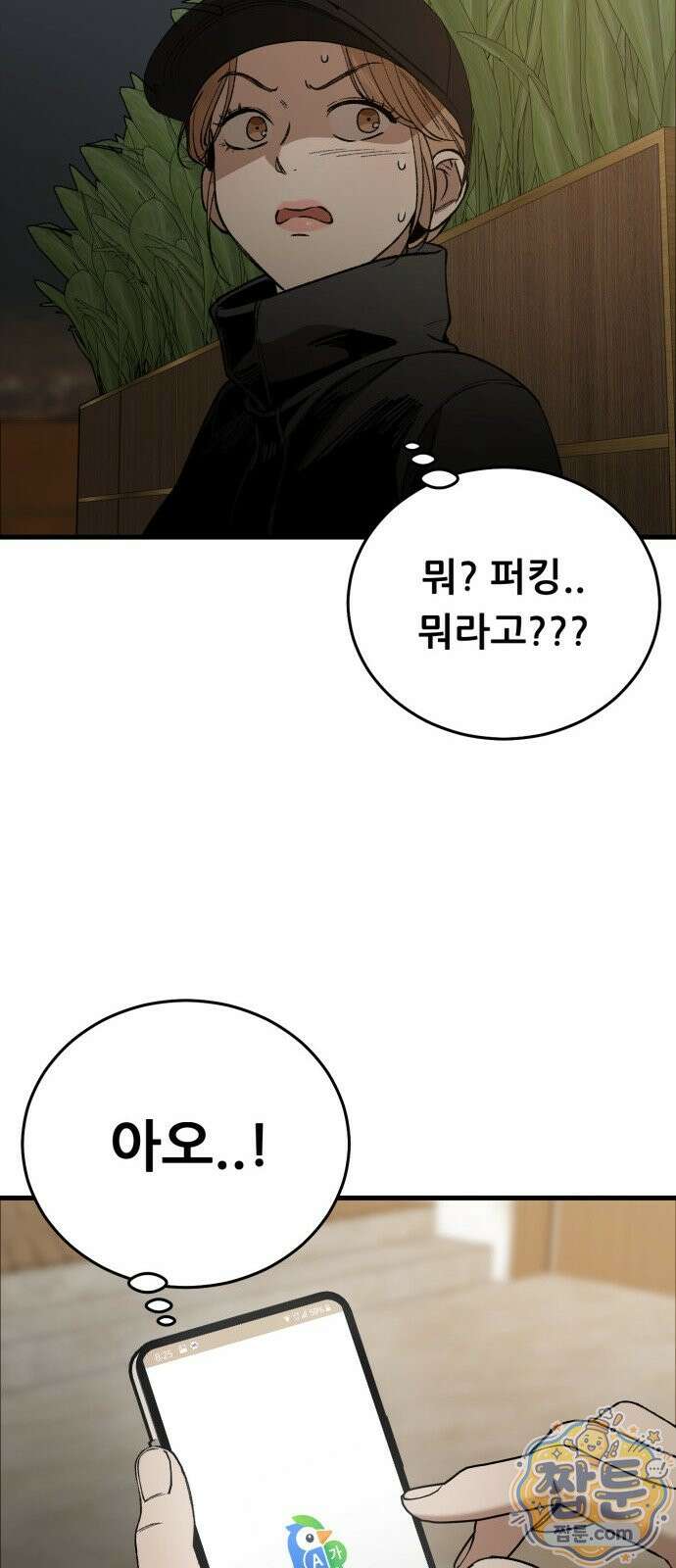 네가 사는 그 집 41화 26