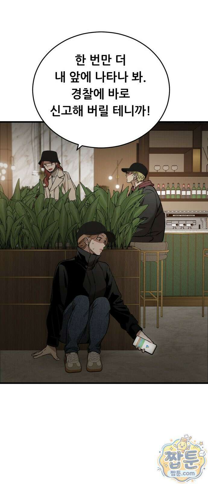 네가 사는 그 집 41화 29