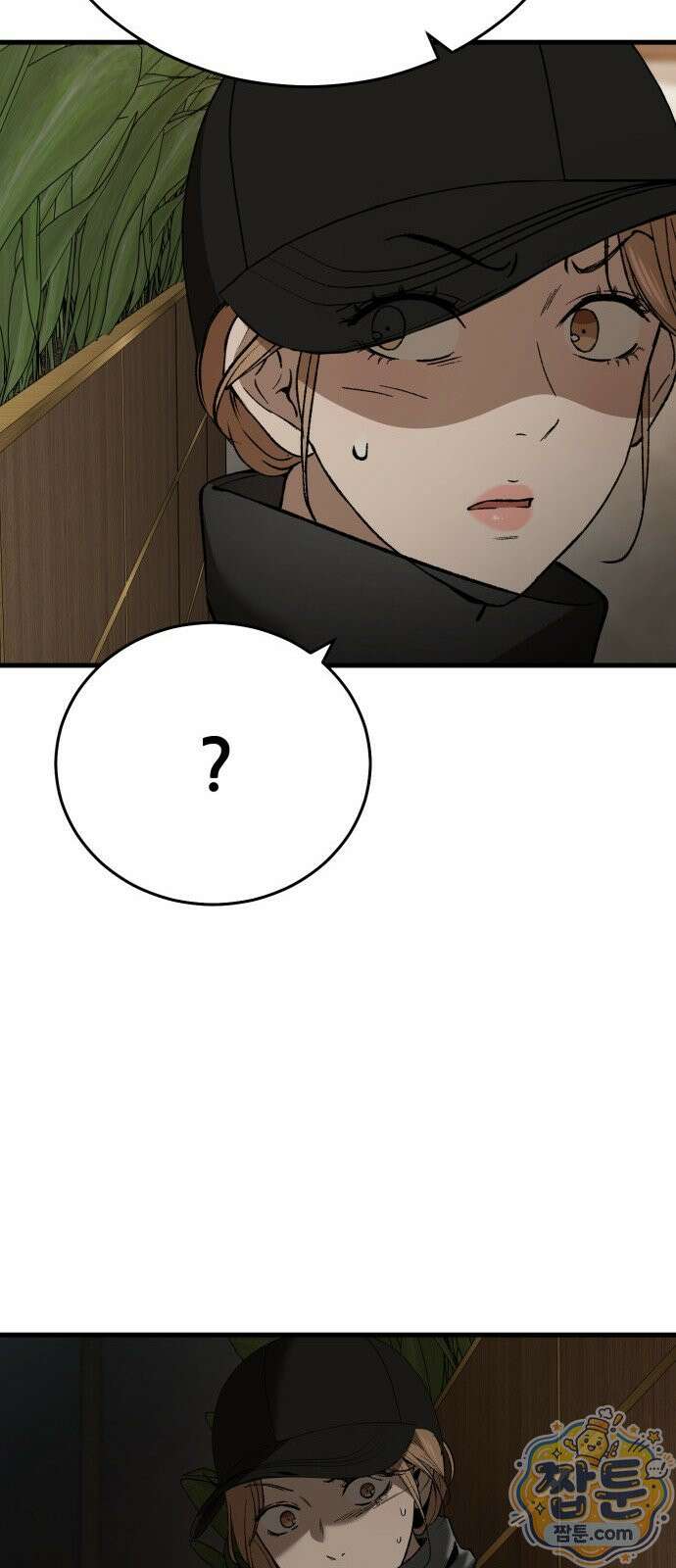 네가 사는 그 집 41화 32