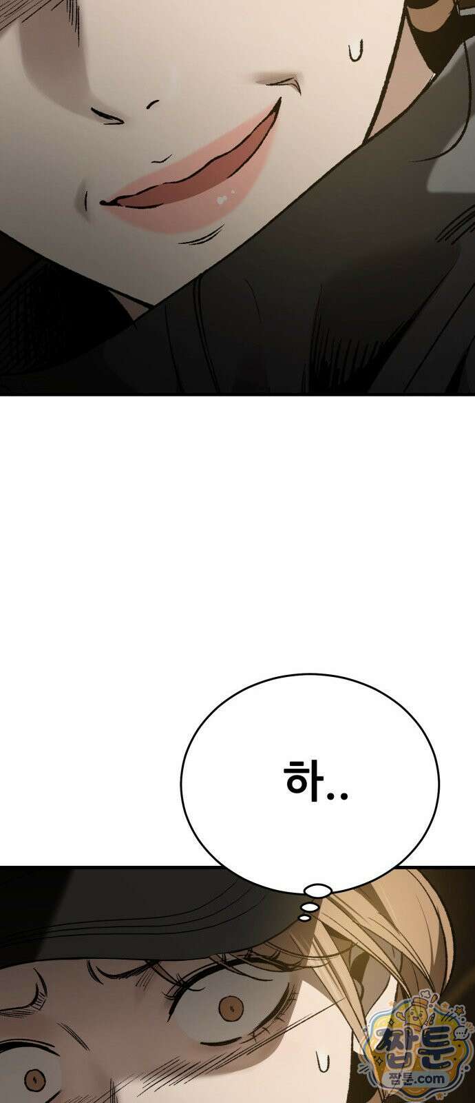 네가 사는 그 집 41화 35