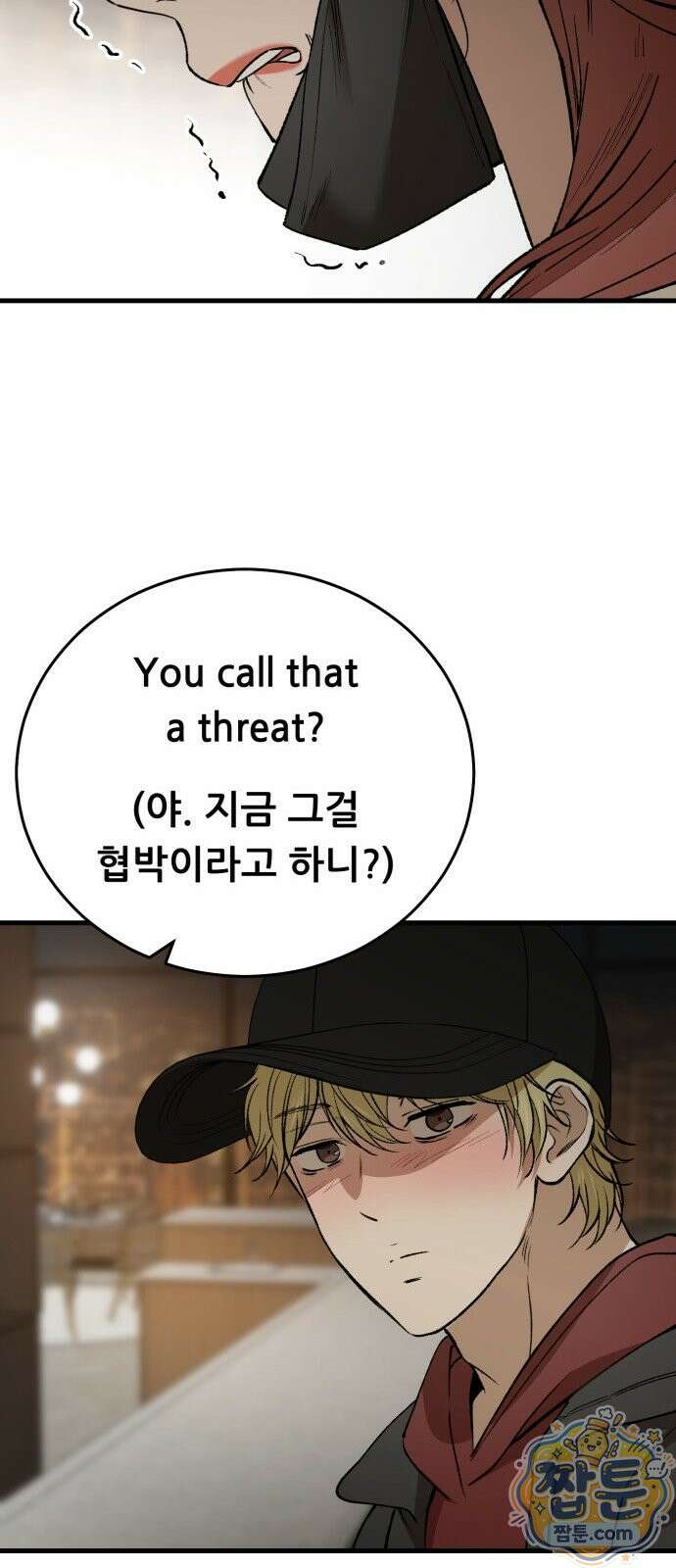 네가 사는 그 집 41화 38